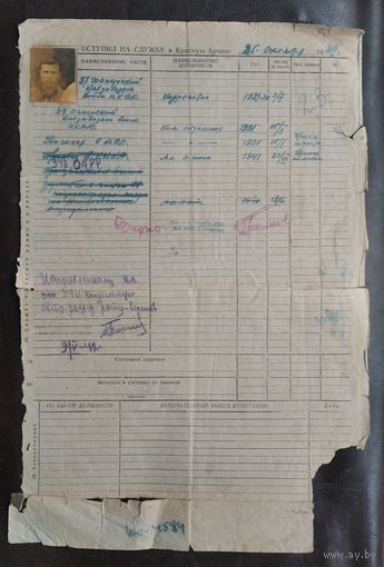 Учетный документ военкомата на офицера. 1942 г. Фото. Иудаика.