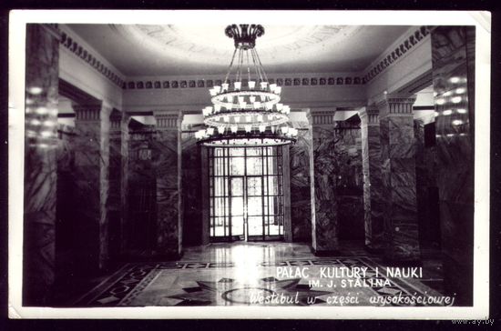 1955 год Варшава Дворец культуры и науки имени Сталина