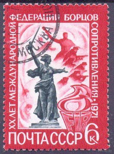 СССР 1971 федерация борцов Сопротивления