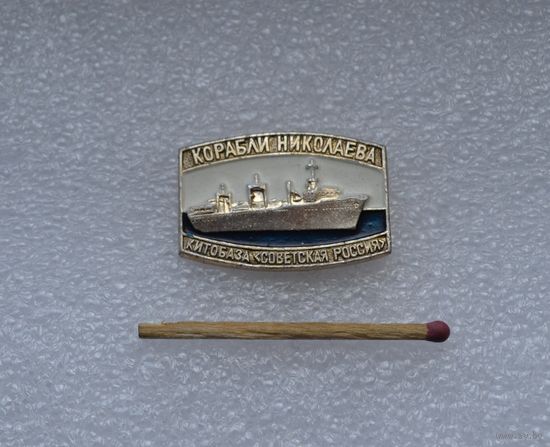 Китобаза Советская Россия.