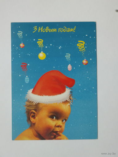 З новым годам открытка Беларусь 1996  10х15  см