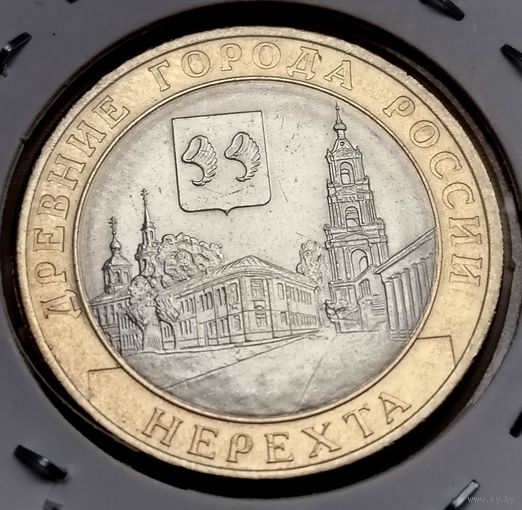 438. 10 рублей 2014 г. Нерехта