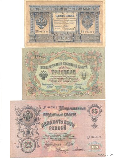 Росс. имп. к-т банкнот 5 шт. 1898-1909 гг.