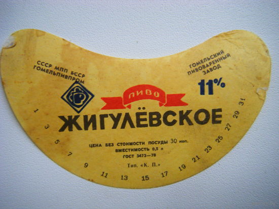 РАСПРОДАЖА!!! Коллекции Пивных Этикеток.