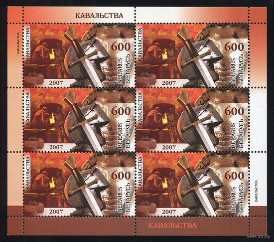 2007_Ремесла.