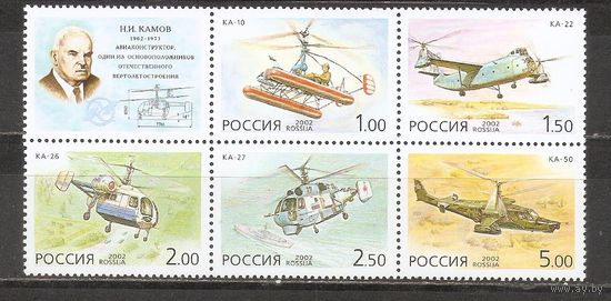 ФФ2 Россия 2002 Вертолеты