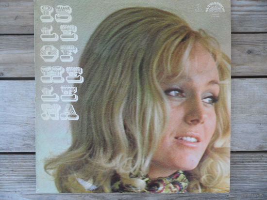 Хелена Вондрачкова (Helena Vondrackova) - Остров Елены (Isle of Helena) - Supraphon, Чехословакия - 1971 г.