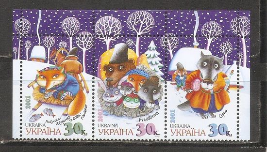 ФФ5 Украина 2001 Сказки