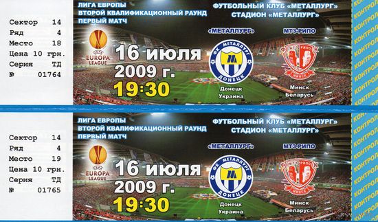 Металлург Донецк - МТЗ-РИПО Минск 16.07.2009г.