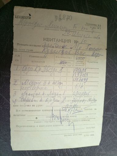 Документ БССР\5