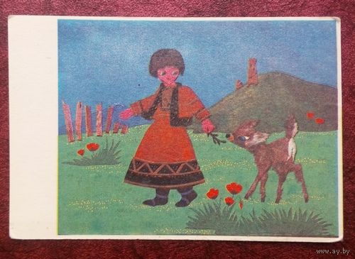 Календарик карманный 1982 год