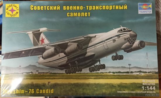 Bоенно-транспортный самолёт Ил-76