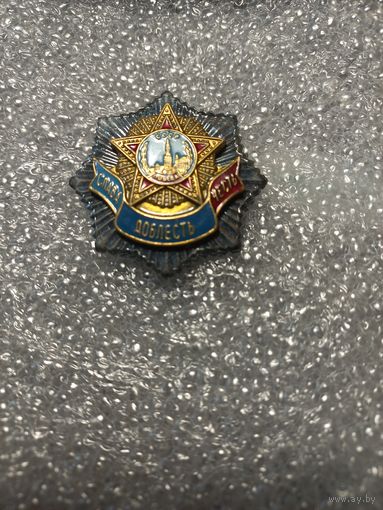 Знак "СЛАВА ДОБЛЕСТЬ ЧЕСТЬ"