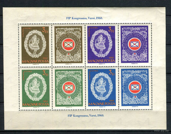 Венгрия - 1960 - Конгресс FIP - [Mi. bl. 31] - 1 блок. MNH.