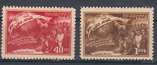 СССР 1950  2-я Всесоюзная конференция сторонников мира( II тираж)