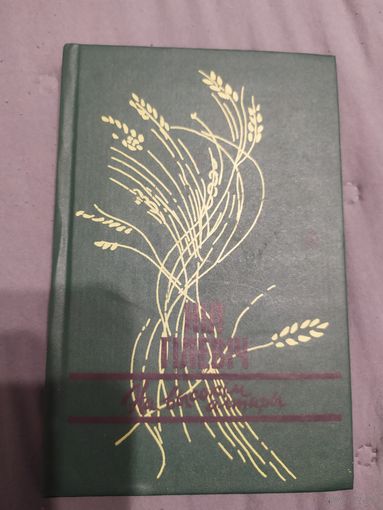 Н.Гiлевiч"На высокiм алтары"\058