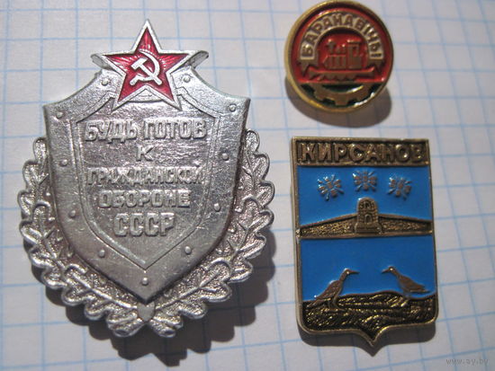 Три значка/6 с рубля!