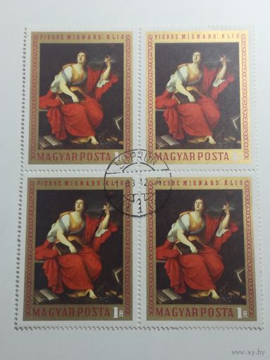 Венгрия 1970. Живопись. Искусство. Квартблок