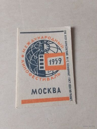 Спичечные этикетки ф.Борисов. Международный кинофестиваль.ГОСТ 1820-56 . Без указания даты