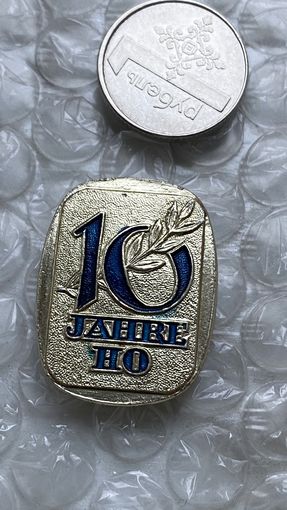 Значок гдр, 10 лет торговой организации