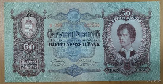 50 пенго 1932 года - Венгрия - aUNC++