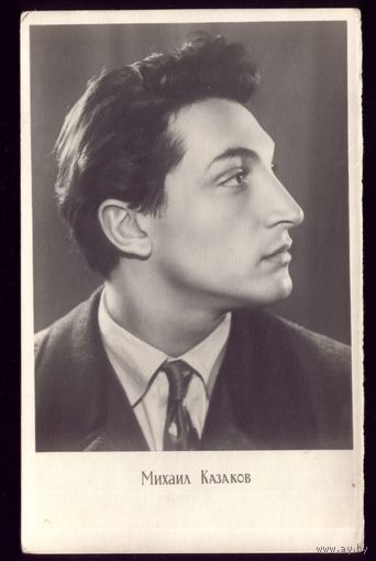 1960 год М.Казаков Ростов