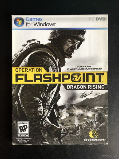 Operation Flashpoint - "Dragon Rising"