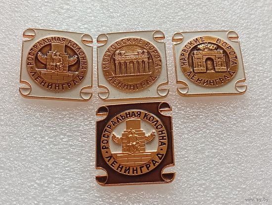 Ленинград. Ростральная колонна. Московские ворота. Нарвские ворота. Цена указывается за один значок. #-IV-09