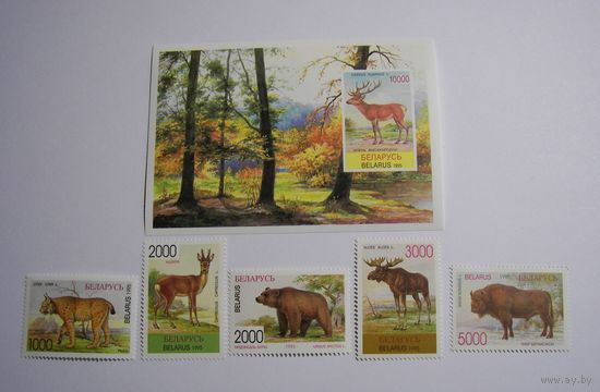 Фауна Беларуси. 5м. + блок. 1996