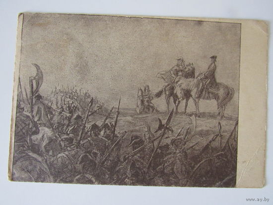 Шмаринов Д.А., Петр под Нарвой Из серии  Петр I. 1946 г.