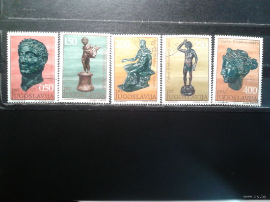 Югославия, 1971. Античные бронзовые статуи
