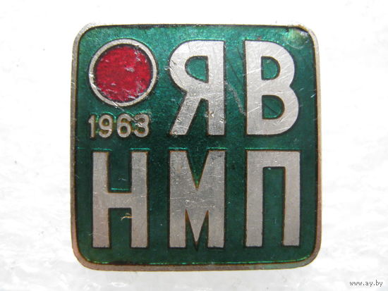 Японская выставка в Москве, тяж. металл.