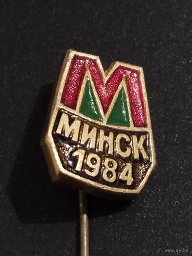 Метро. Минск- 1984 (2).