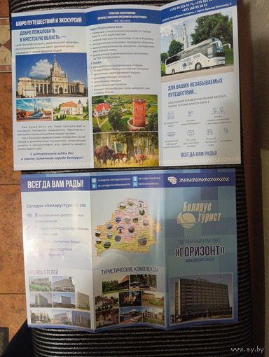 Буклет туркомплексы Брестчины