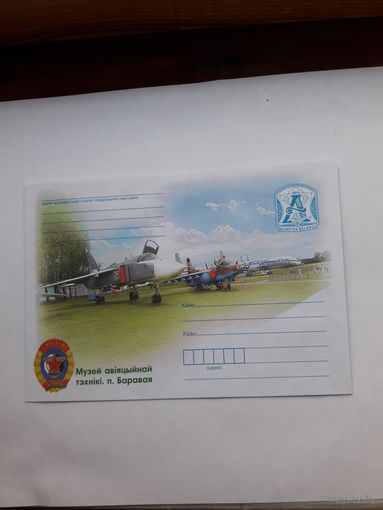 ХМК Беларусь 2010 Авиация