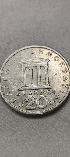Греция 20 драхм 1988