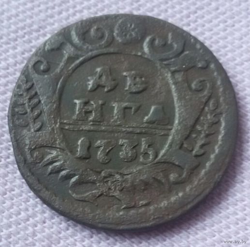 Денга 1735 года.