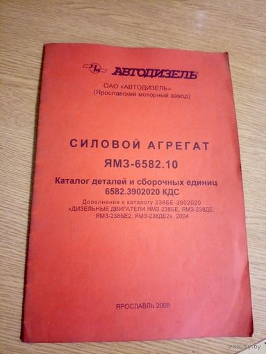 Силовой агрегат ЯМЗ\062