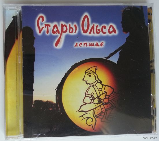 CD Стары Ольса – Лепшае (2009)