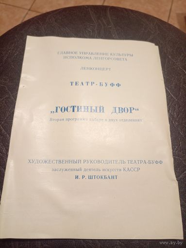 Программа\3