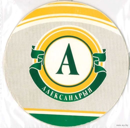 Подставку под пиво "Александрыя".