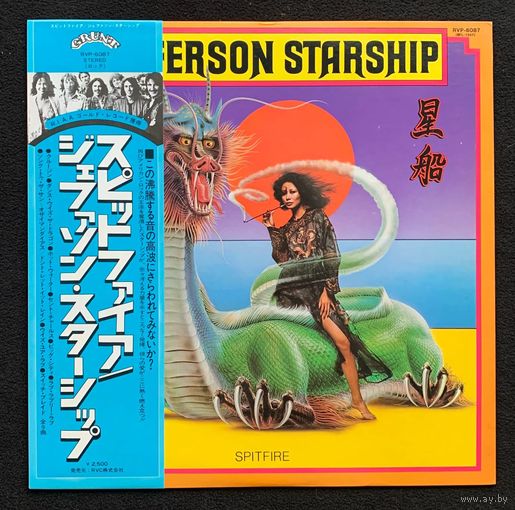 Jefferson Starship – Spitfire / JAPAN