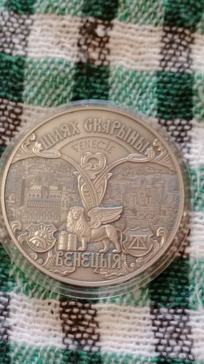 Беларусь 1 рубль 2016 путь Скорины Венеция