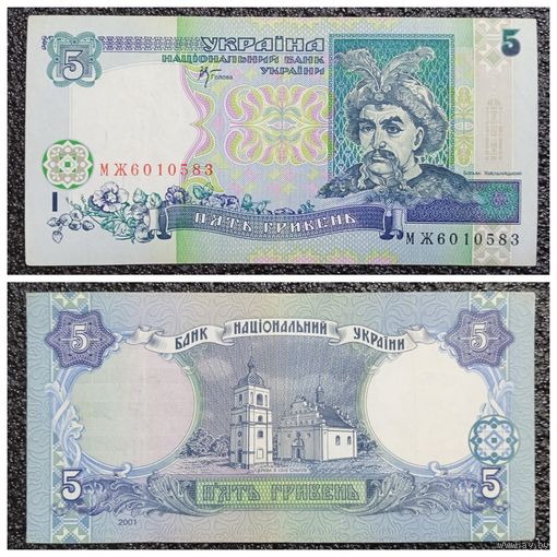 5 гривен Украина 2001 г.