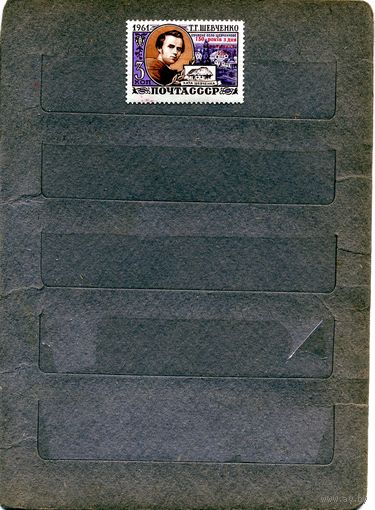 СССР, 1964, ШЕВЧЕНКО* надпечатка, серия 1м  Заг 2902, чистая   с накл