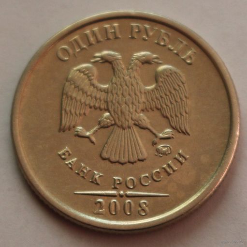1 рубль 2008, ММД