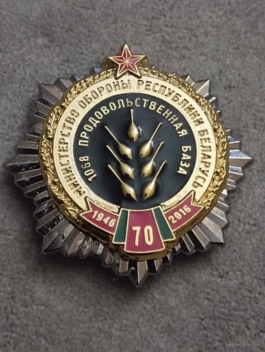 1068 продовольственная база МО РБ