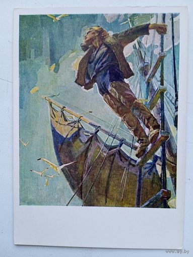 1958. Рыбачук. Юнга
