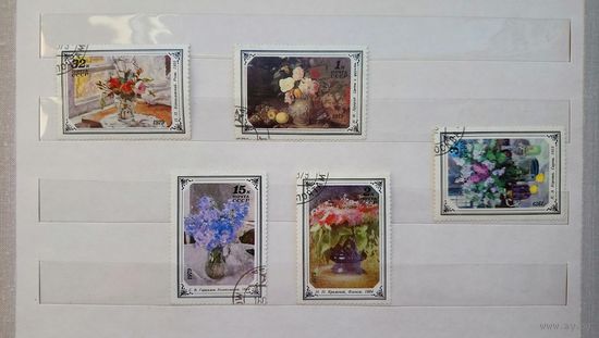 Марки. Искусство. СССР. 1979