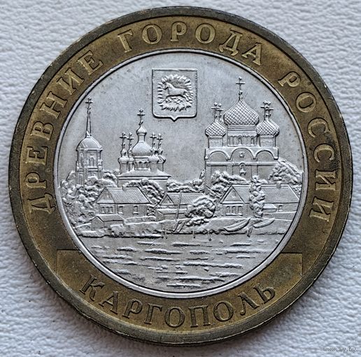 Россия 10 рублей 2006 Каргополь
